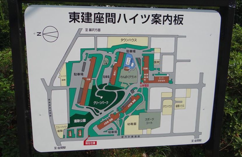 東建座間ハイツ公式サイト